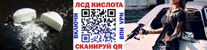 Лсд 25 экстази кислота  Кадников 